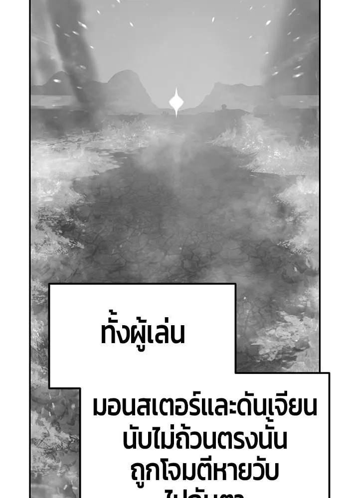 +99 ท่อนไม้พร้อมบวก ตอนที่ 10 รูปที่ 77