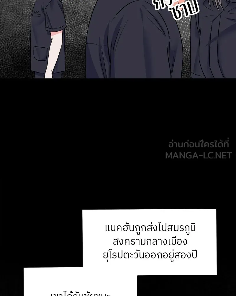 แด่ความเกลียดชัง ตอนที่ 3 รูปที่ 114