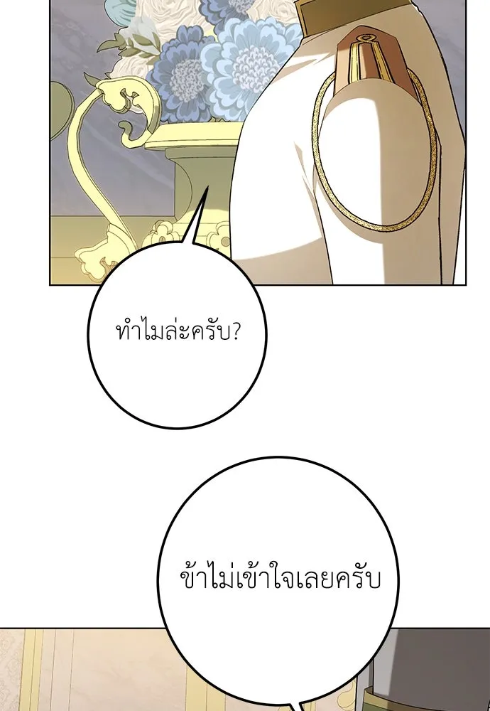 บุปผาลบคมดาบ ตอนที่ 60 รูปที่ 55