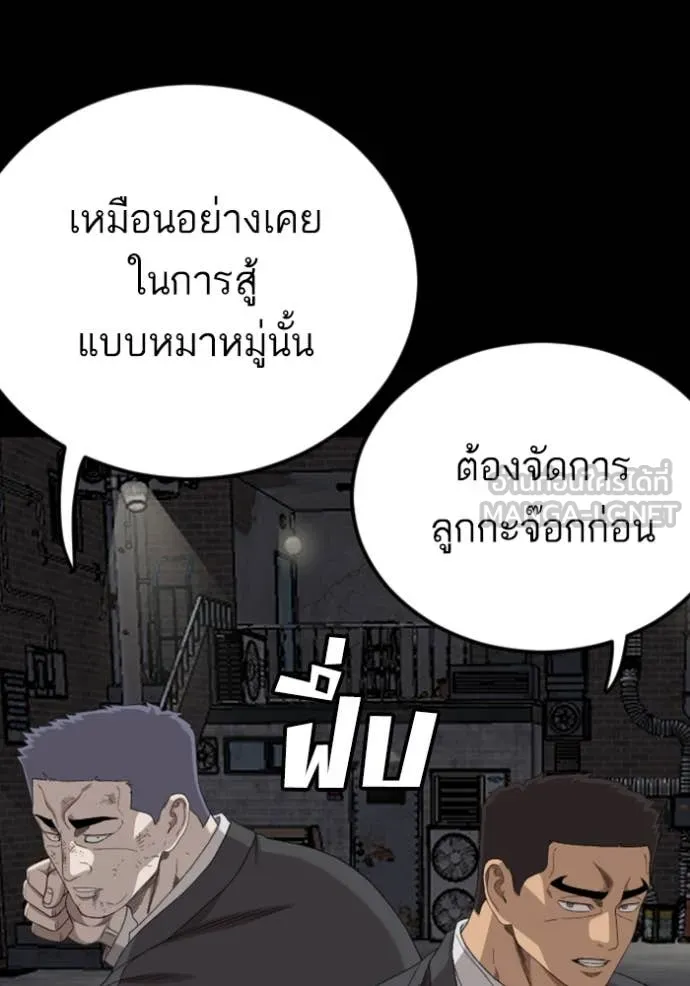 BAD GUY ตอนที่ 270 รูปที่ 30