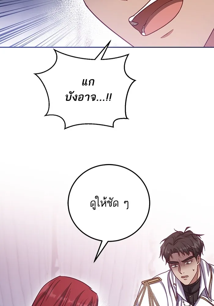 ทางหลุดพ้นของนักบุญลวง ตอนที่ 44 รูปที่ 8