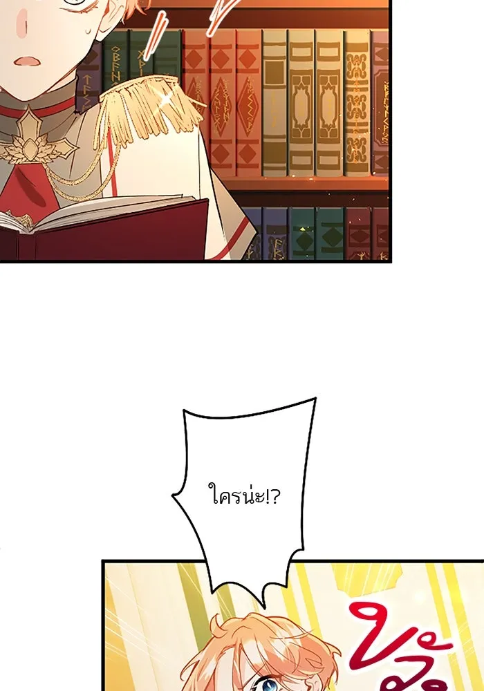 คุณหนูย้อนเวลามาเป็นอัศวิน ตอนที่ 63 รูปที่ 104