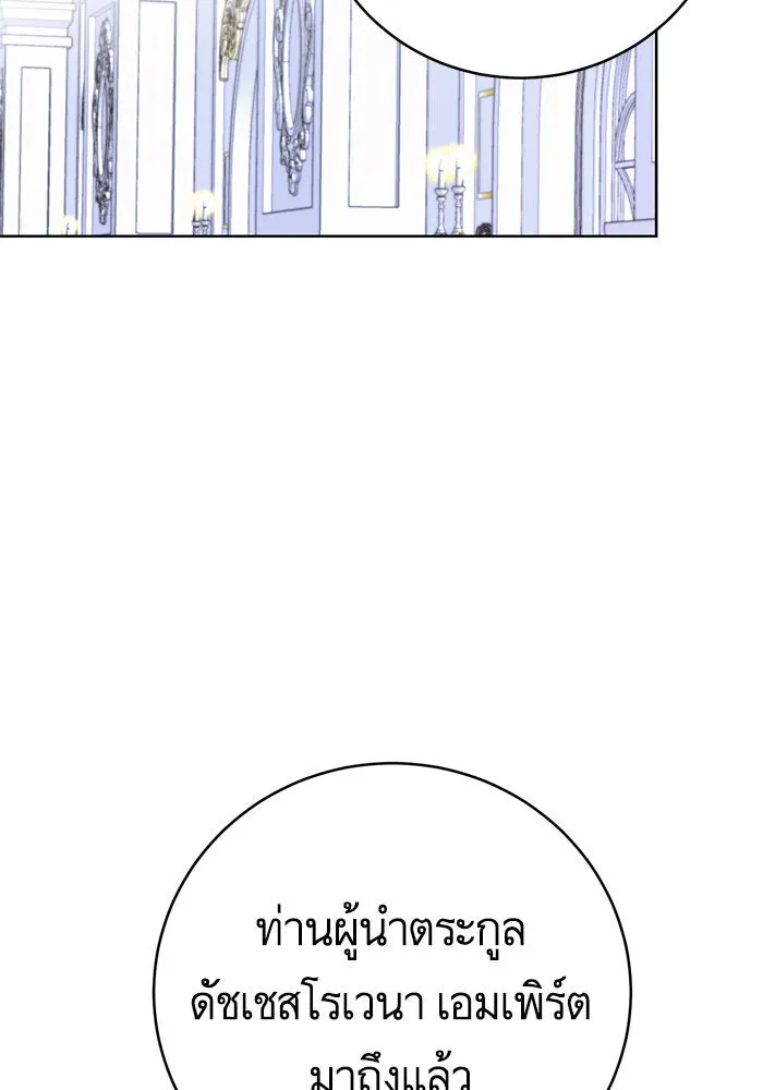 บุตรีดยุกขอไม่แต่งงานbrกับหนุ่มในฝัน ตอนที่ 57 รูปที่ 61