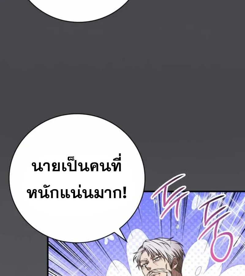 I Become a Legendary Arch Mage by Reading a Book ฉ_นกลายเป_นจอมเวทย_ในตำนานจากการอ_านหน_งส_อ ตอนที่ ตอนที่ 34 รูปที่ 22