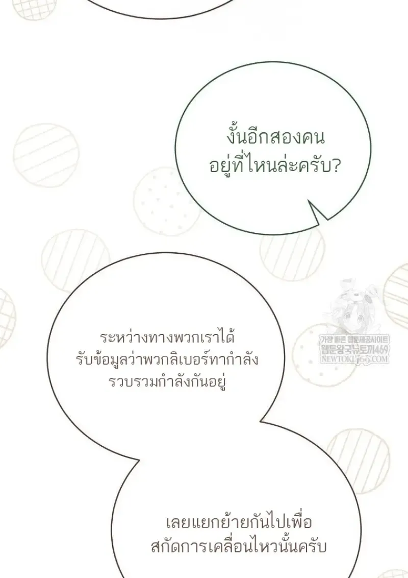 Concept Grasping Magic Genius ตอนที่ ตอนที่ 46 รูปที่ 117