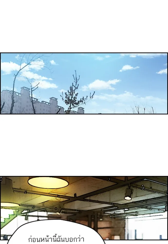 ปั่นสู้ฝันbrWind Breaker ตอนที่ 71 รูปที่ 43