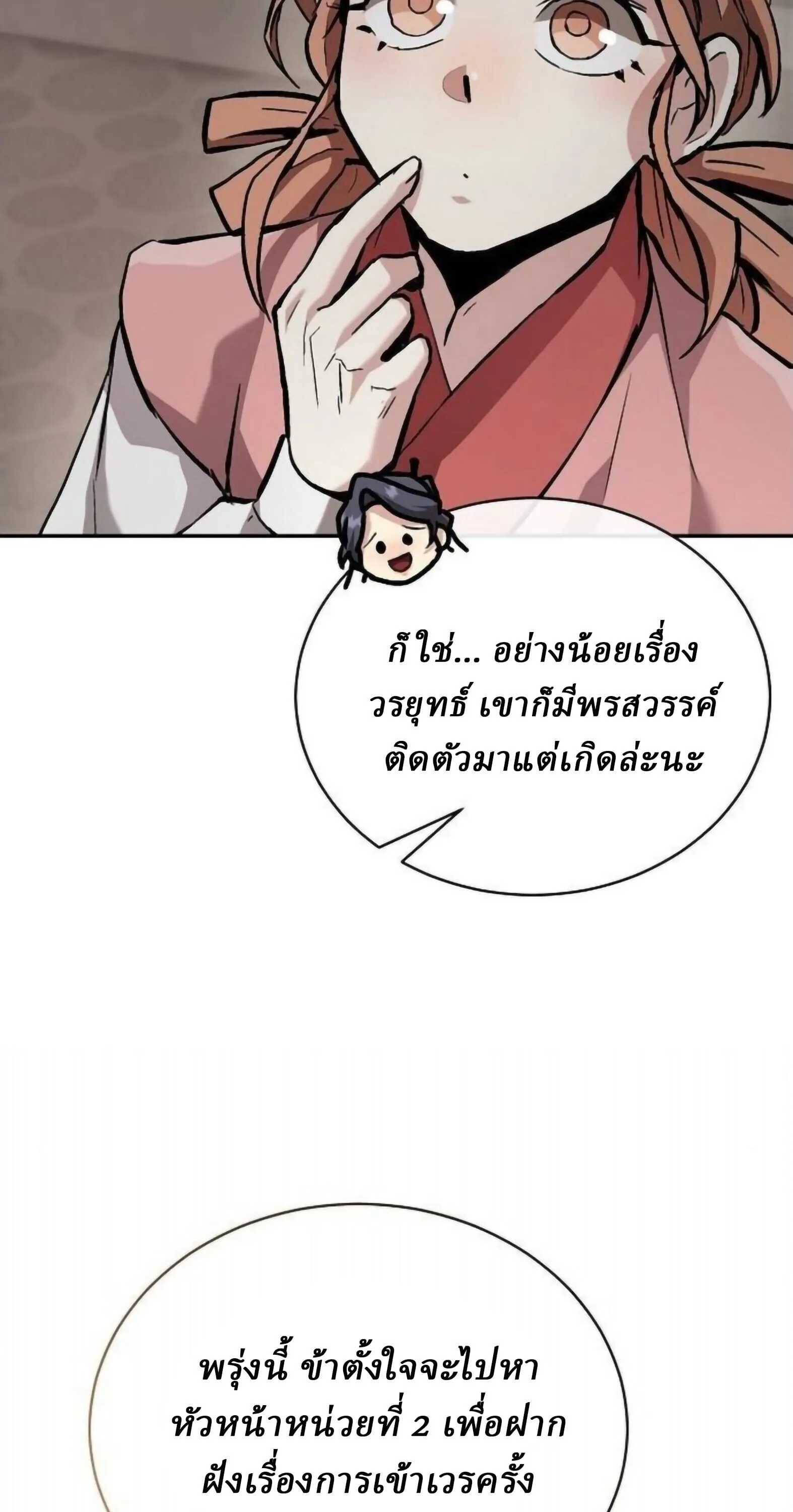 Reborn on the Demonic Cult Battlefield ยอดอ_จฉร_ยะผ_หวนค_น ตอนที่ ตอนที่ 25 รูปที่ 47