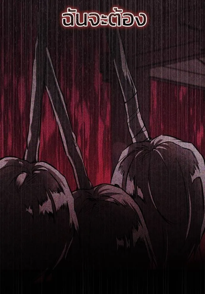 ยามหมาป่าทมิฬเพรียกห ตอนที่ 18 รูปที่ 130