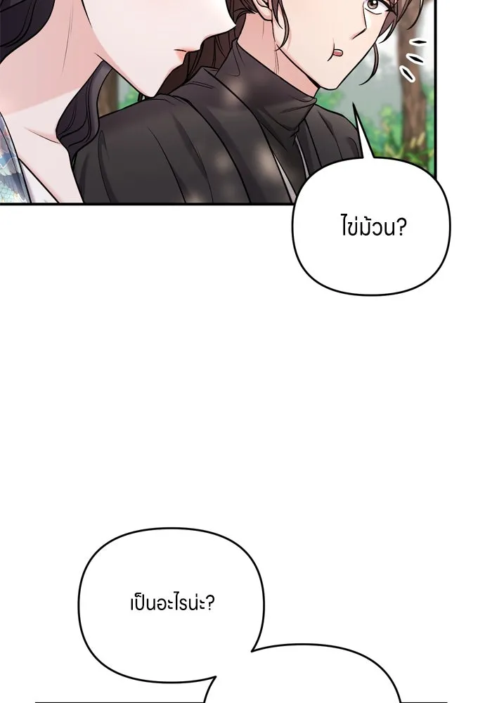 ข้าเนี่ยนะเป็นพระสนม ตอนที่ 29 หากข้าสามารถกลับไปได้ รูปที่ 14