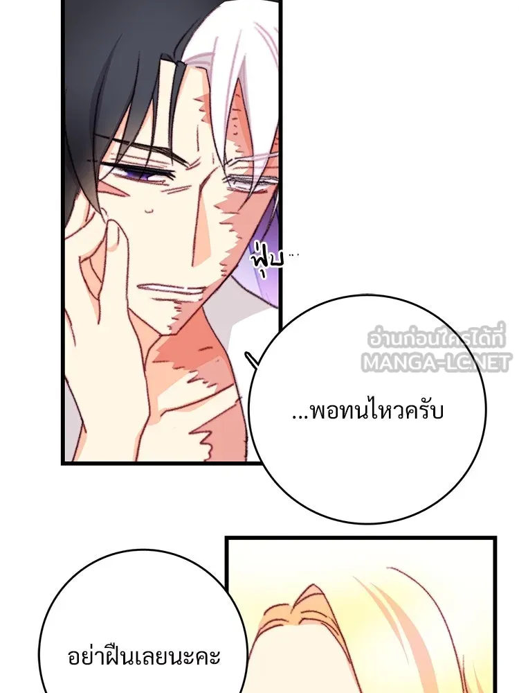 Bring the Love ตอนที่ 103 รูปที่ 30