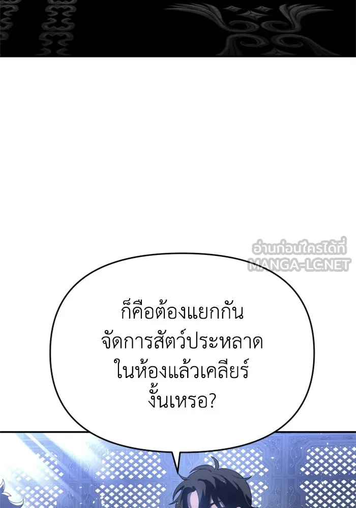 อดีตบอสหอคอย ตอนที่ 39 รูปที่ 141