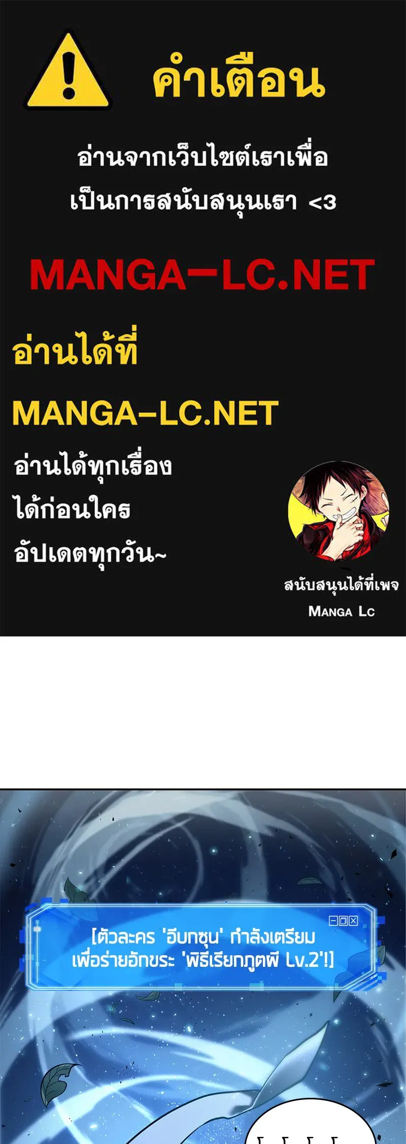 Omniscient Reader อ่านชะตาวันสิ้นโลก ตอนที่ 24 สิ่งที่สามารถเปลี่ยนแปลงได้ (7 รูปที่ 1