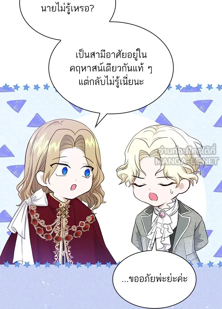 อดีตภรรยาของพระเอกหนุ่มจอมคลั่งรัก ตอนที่ 5 รูปที่ 51