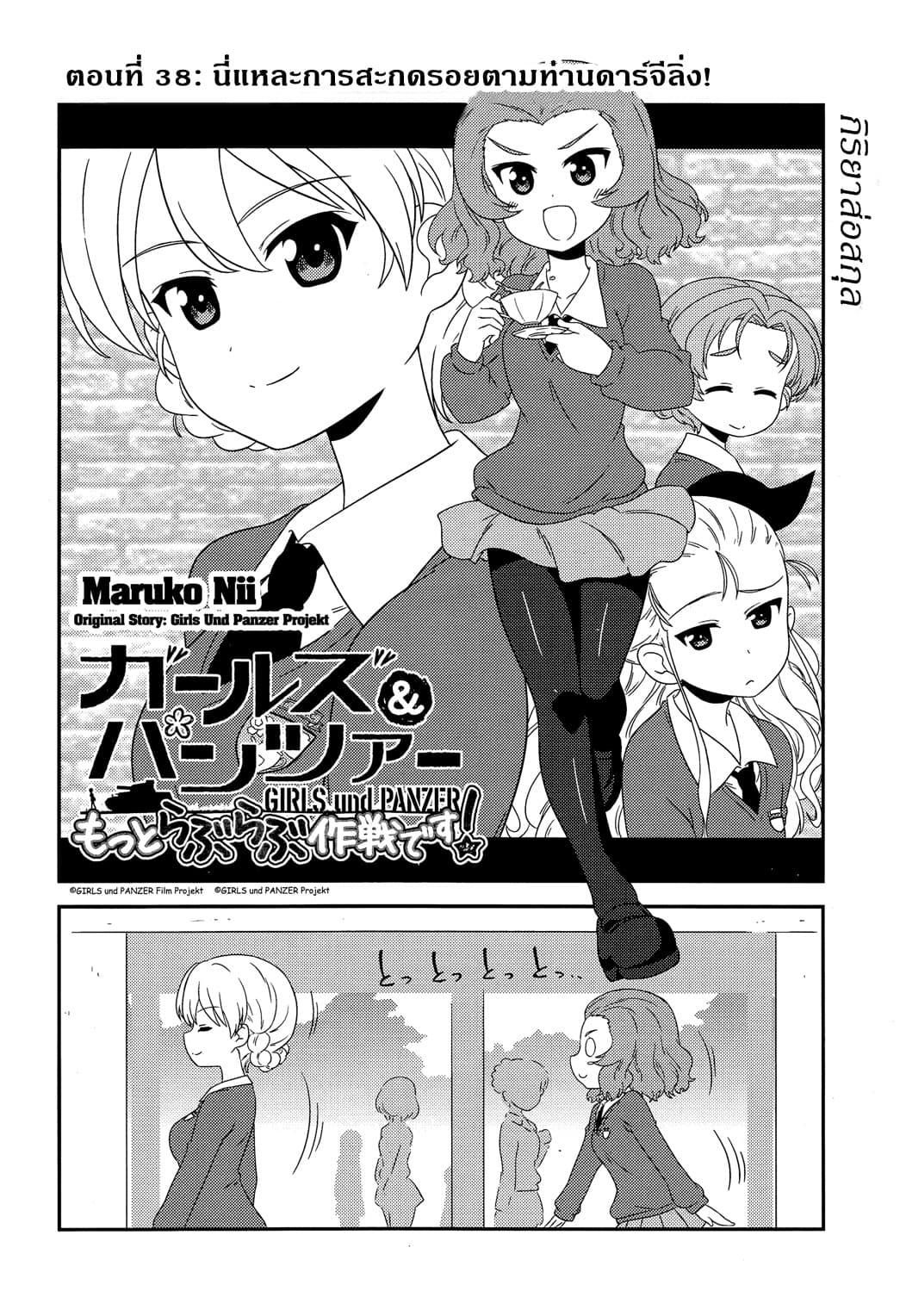 Manga-lc-com อ่านมังงะ อ่านการ์ตูน ออนไลน์ ฟรี Girls & Panzer – Motto Love Love Sakusen Desu! ตอนที่ 1 2 3 4 5 6 7 8 9 10 11 12 13 14 ฟรี ไม่มีโฆษณา Manga-lc - อ่าน มังงะ อ่าน การ์ตูน ออนไลน์ อ่านมังงะ ฟรี