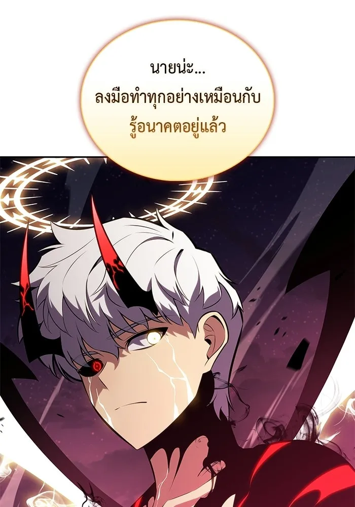 ลูกชายคนเล็กของดยุกคือมือสังหาร ตอนที่ 93 รูปที่ 26