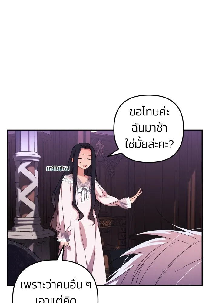 ฉันจะจีบท่านดยุกแดนเหนือ ตอนที่ 9 รูปที่ 22