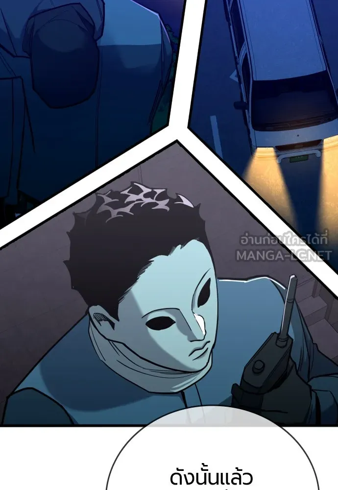 มือพิพากษา ตอนที่ 24 รูปที่ 33