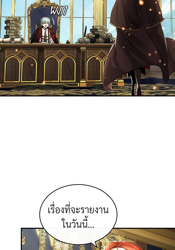 จอมเวทเกิดใหม่ในรอบ 66666 ปี ตอนที่ 100 รูปที่ 97