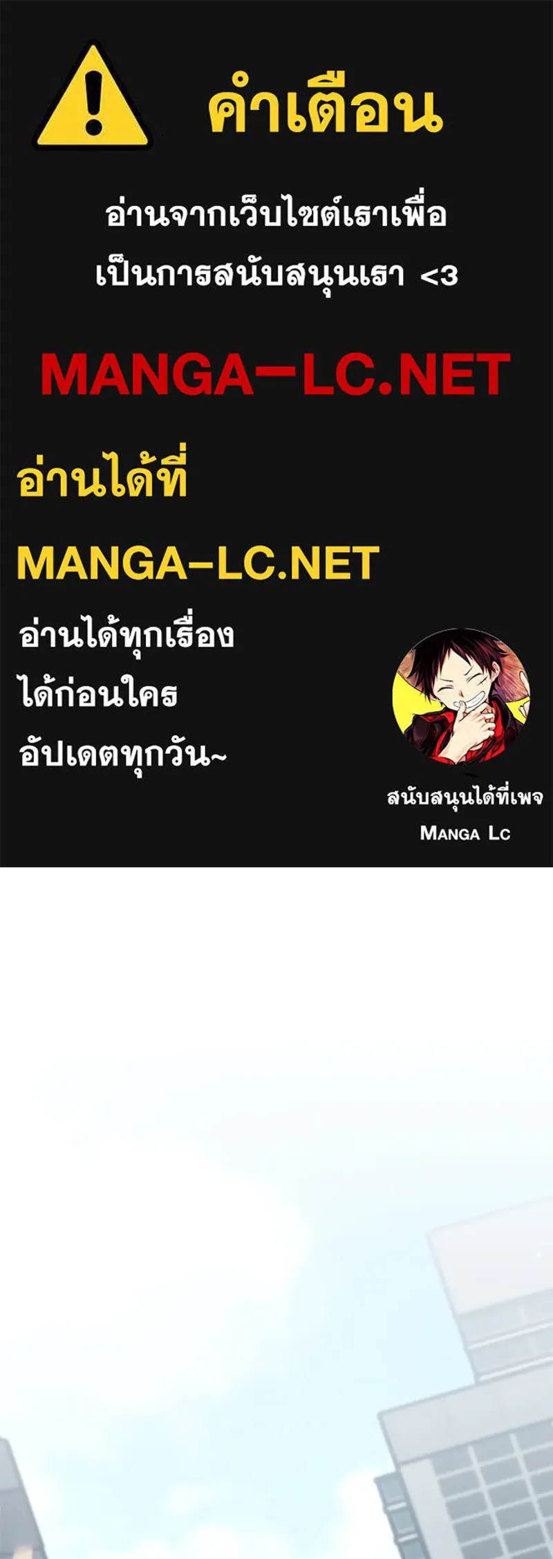 คนสวนโลกฮันเตอร์ ตอนที่ 19 รูปที่ 1