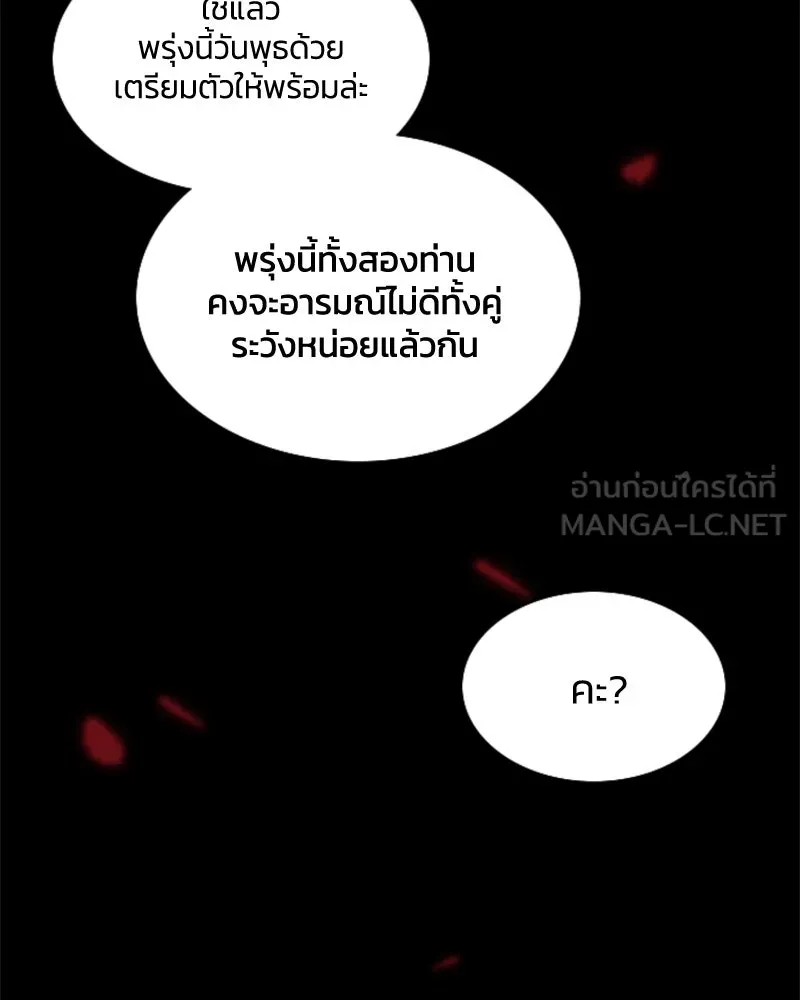 เซเรน่า ตอนที่ prologue รูปที่ 63
