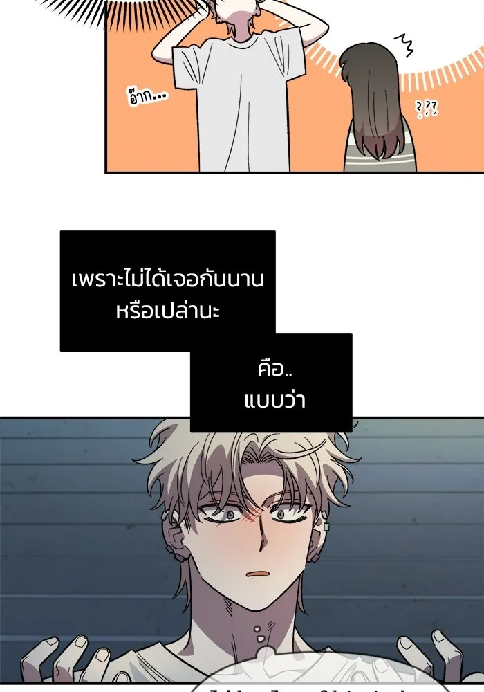 เพื่อนกันมันส์เกิน ตอนที่ 76 รูปที่ 97