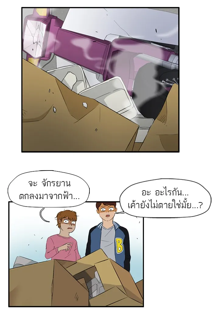 ปั่นสู้ฝันbrWind Breaker ตอนที่ 24 รูปที่ 25