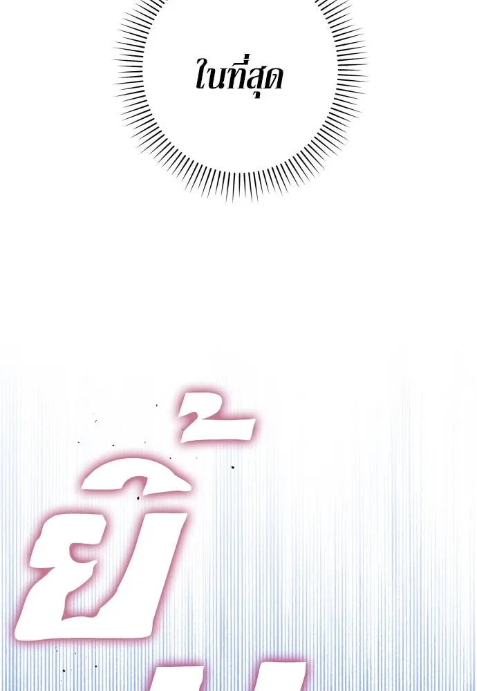 เลดี้มินต์ ตอนที่ 92 รูปที่ 7