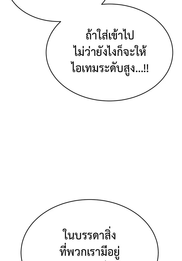 การกลับมาของทรราชวันสิ้นโลก ตอนที่ 16 รูปที่ 44