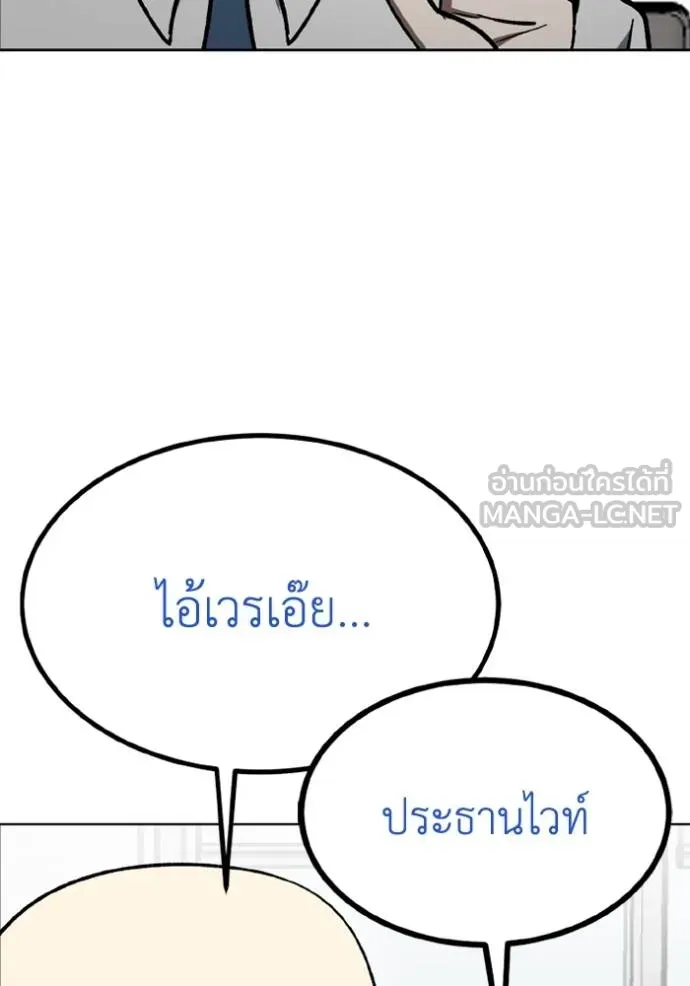 ราชาแห่งอ็อกทากอน ตอนที่ 150 รูปที่ 96