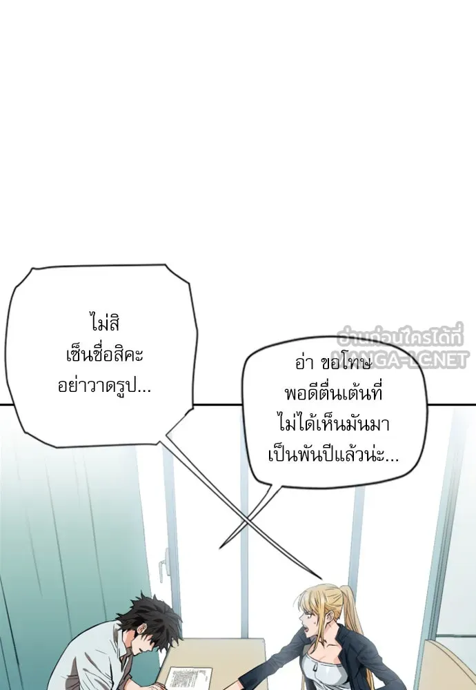 ดรูอิดแห่งสถานีโซล ตอนที่ 4 รูปที่ 105