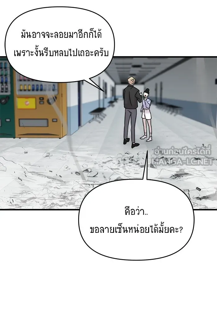 วายร้ายก็อยากมีรัก ตอนที่ 6 รูปที่ 126