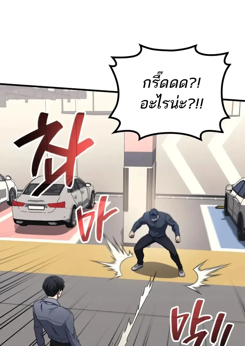 The Martial God Who Regressed Back to Level 2 ตอนที่ ตอนที่ 106 รูปที่ 89