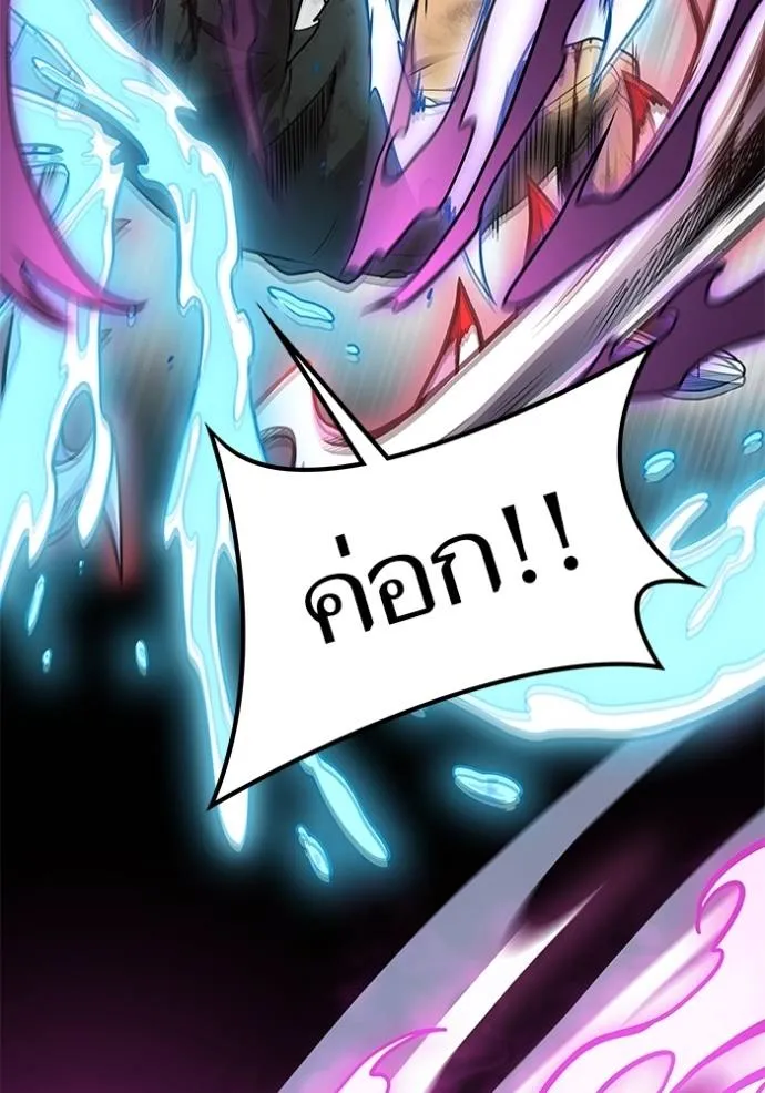 ทาวเวอร์ออฟก๊อด หอคอ ตอนที่ 633 รูปที่ 151
