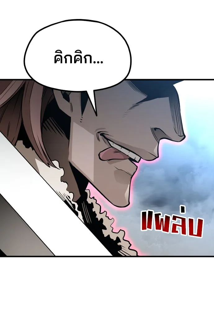 เส้นทางสู่เทพมาร ตอนที่ 21 รูปที่ 247