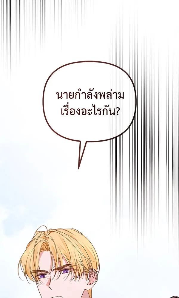 ชีวิตนี้เพื่อเธอ ตอนที่ 43 รูปที่ 20
