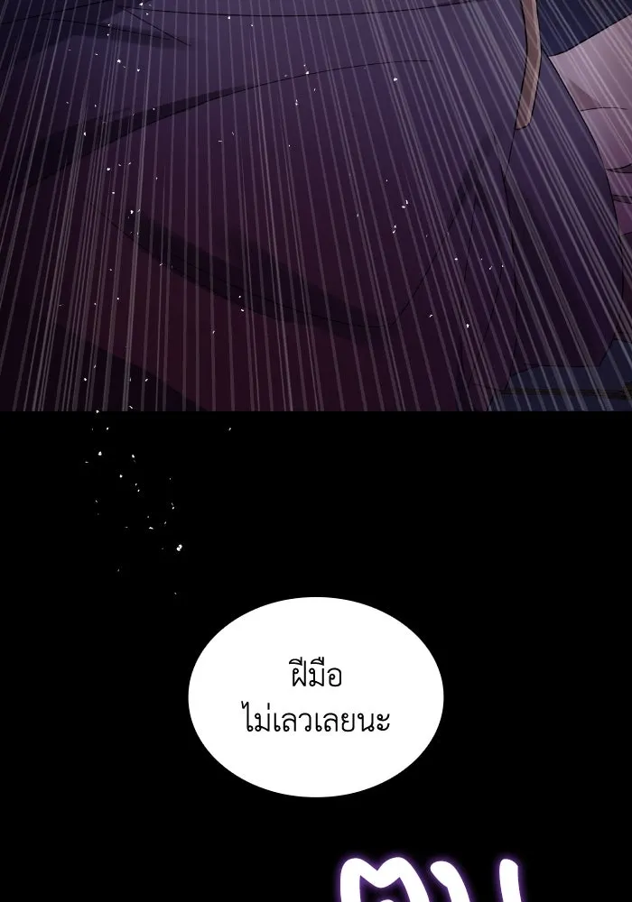 ทำแบบนี้ไม่ได้เพคะ องค์ชาย ตอนที่ 1 รูปที่ 56