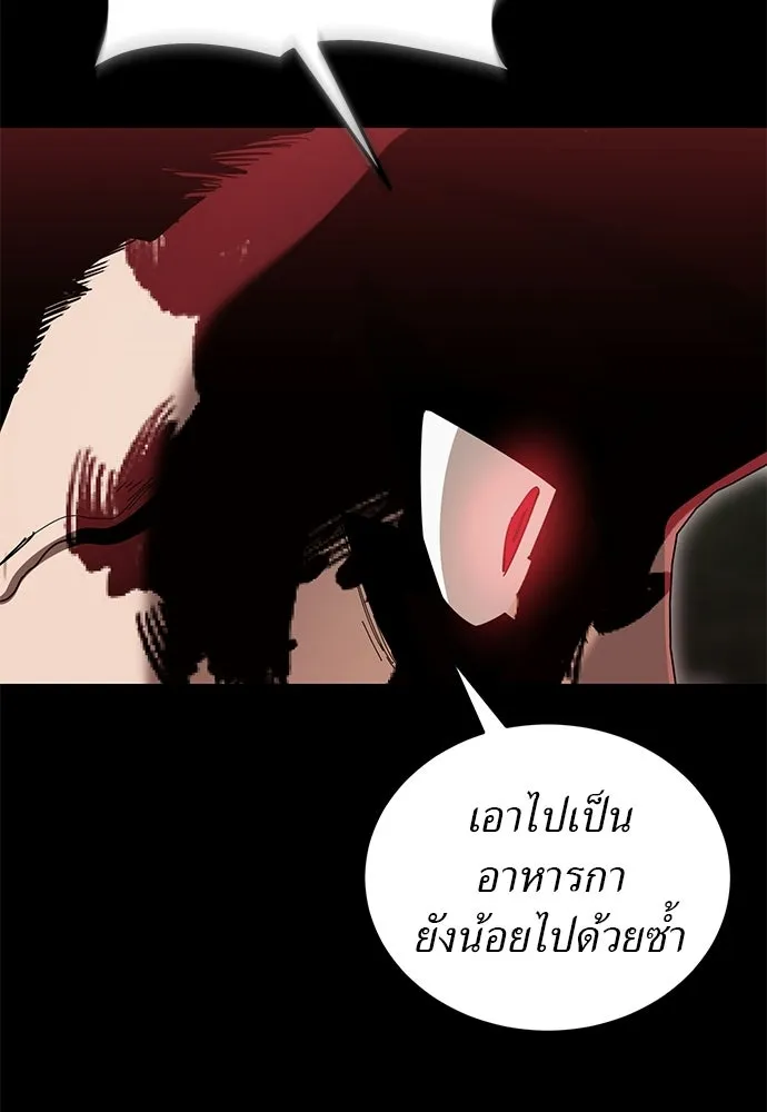 ยมราชลงทัณฑ์ ตอนที่ 139 รูปที่ 181