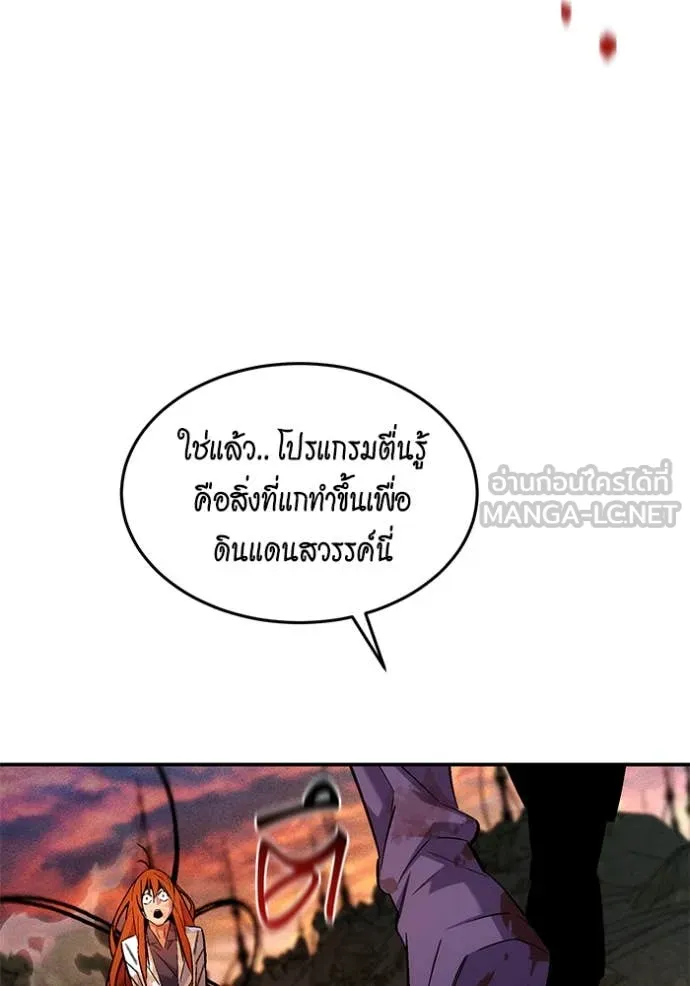 แยกร่าง ล่าอัตโนมัติ ตอนที่ 173 รูปที่ 115