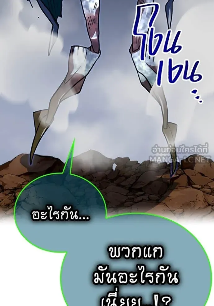 เพลเยอร์เลือดเทวะ ตอนที่ 61 รูปที่ 175