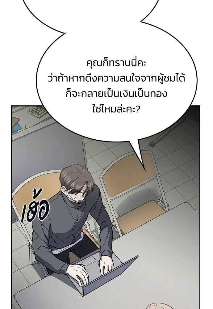 รักแล้วห้ามเลิก ตอนที่ 53 รูปที่ 148