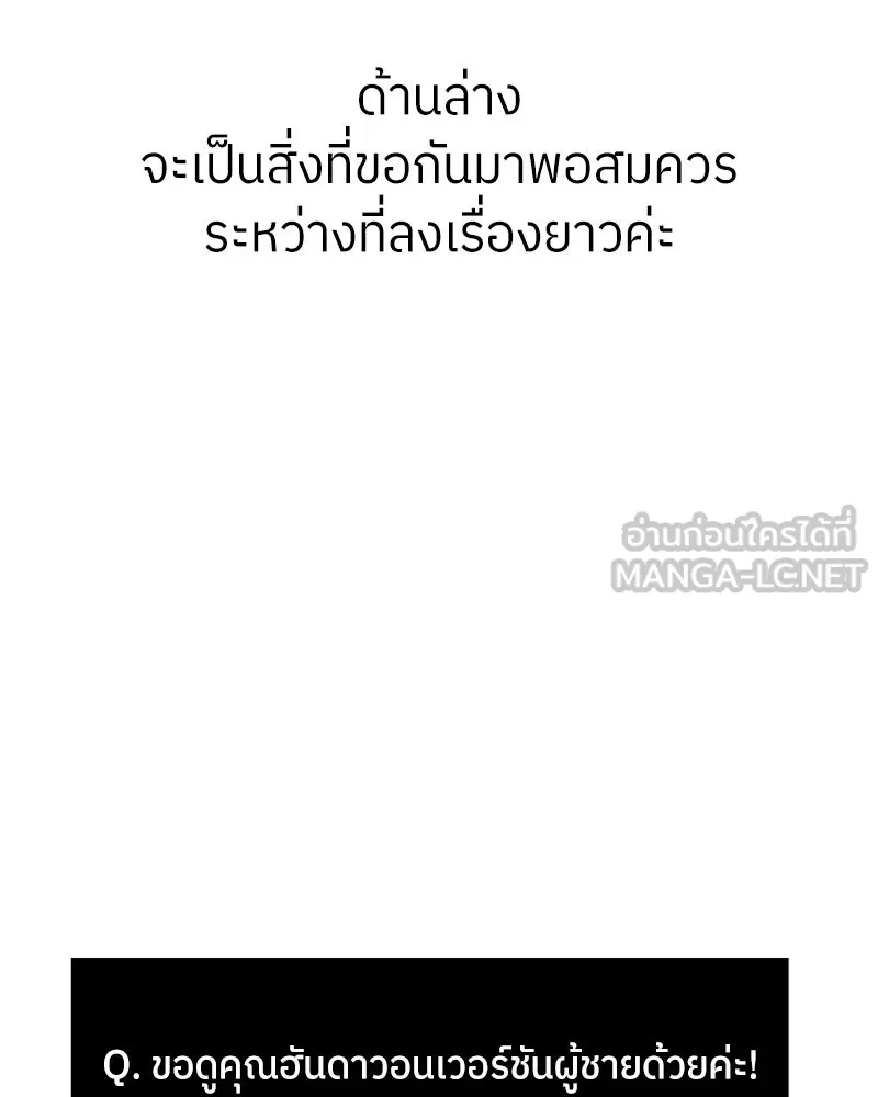 ย้อนเวลามาเป็นมักเน่ ตอนที่ รีวิวซีซัน 1 รูปที่ 60