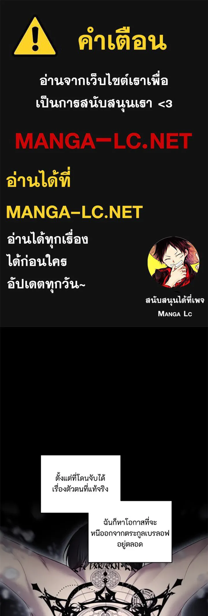 ตัวร้ายอย่างฉันขออยู่อย่างสงบ ตอนที่ 6 รูปที่ 1