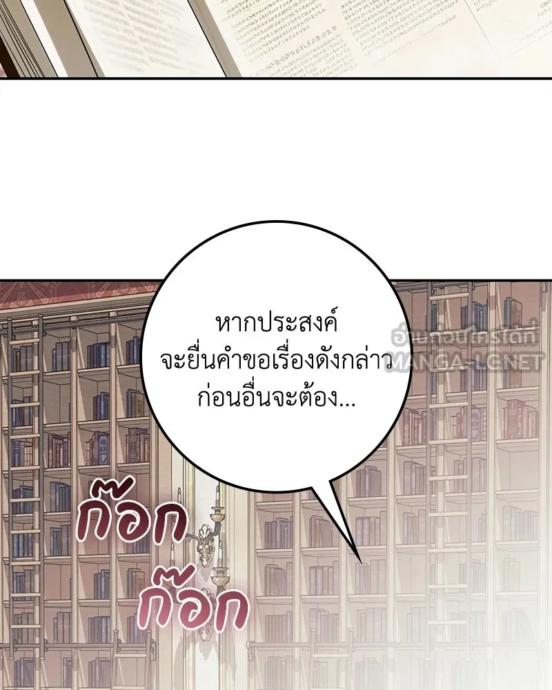 ดัชเชสเชลย ตอนที่ 58 รูปที่ 24