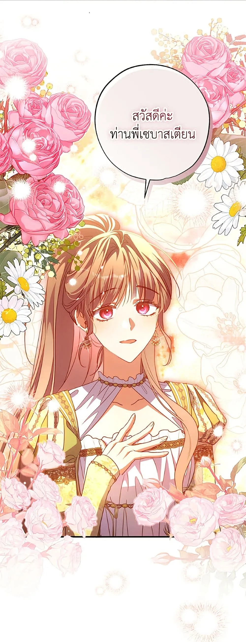 Manga-lc-com อ่านมังงะ อ่านการ์ตูน ออนไลน์ ฟรี A Saint Who Was Adopted by the Grand Duke ตอนที่ 1 2 3 4 5 6 7 8 9 10 11 12 13 14 ฟรี ไม่มีโฆษณา Manga-lc - อ่าน มังงะ อ่าน การ์ตูน ออนไลน์ อ่านมังงะ ฟรี