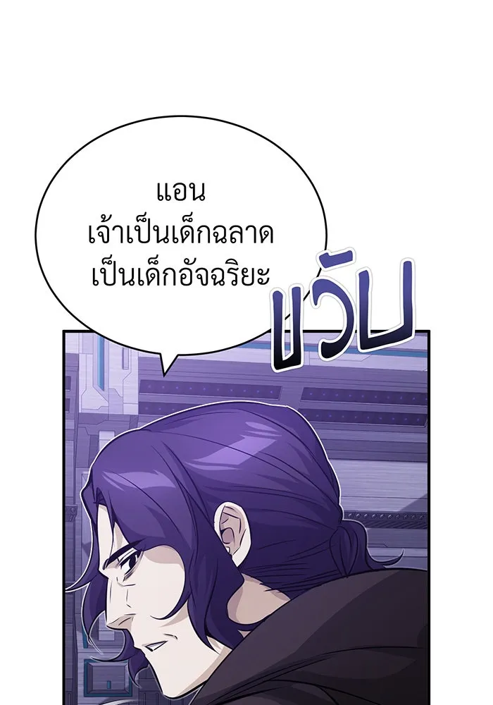 จอมเวทเกิดใหม่ในรอบ 66666 ปี ตอนที่ 83 รูปที่ 53