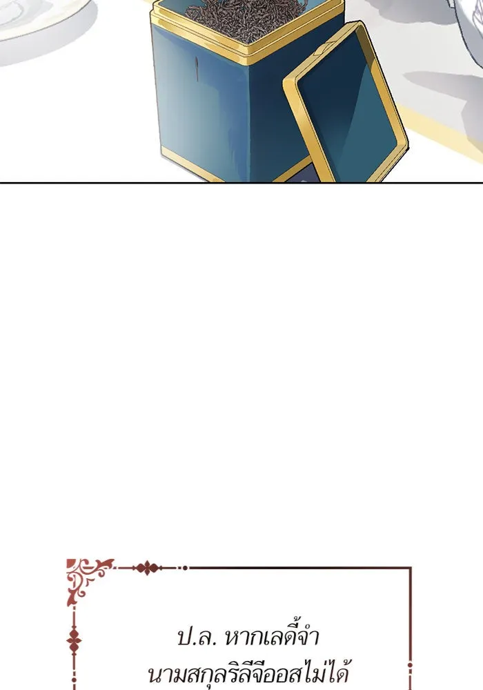 บุตรีดยุกขอไม่แต่งงานbrกับหนุ่มในฝัน ตอนที่ 4 รูปที่ 110