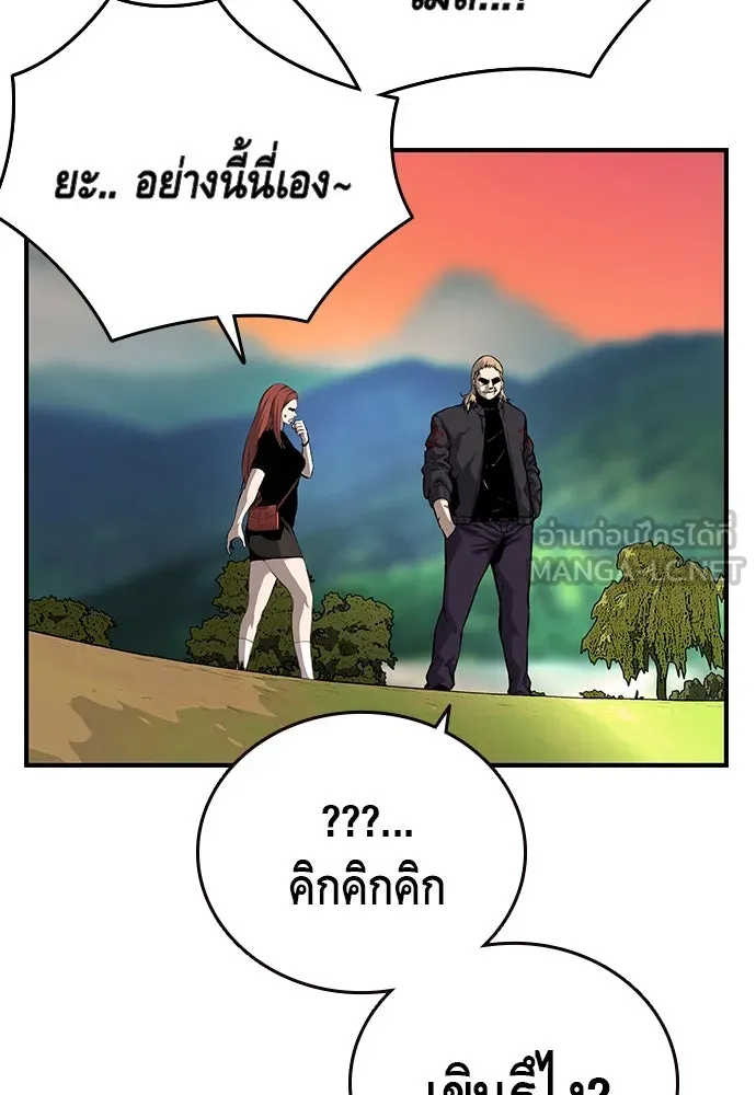 King Game ตอนที่ 31 ขอล้ำเส้นสักวันแล้วกันวะ! รูปที่ 51