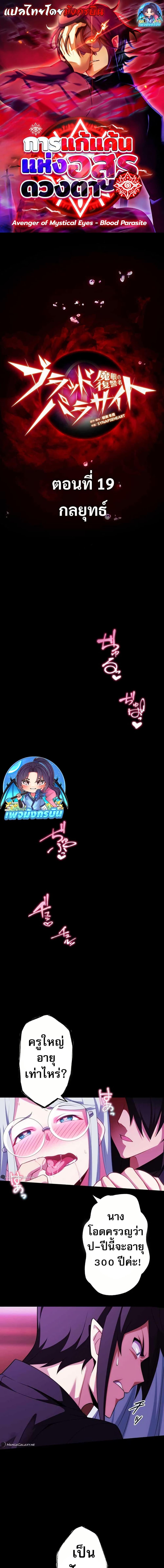 Manga-lc-com อ่านมังงะ อ่านการ์ตูน ออนไลน์ ฟรี Avenger of Mystical Eyes Blood Parasite ตอนที่ 1 2 3 4 5 6 7 8 9 10 11 12 13 14 ฟรี ไม่มีโฆษณา Manga-lc - อ่าน มังงะ อ่าน การ์ตูน ออนไลน์ อ่านมังงะ ฟรี