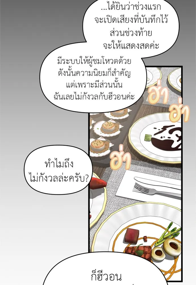 ปรารถนารักอันงดงาม ตอนที่ 58 รูปที่ 37