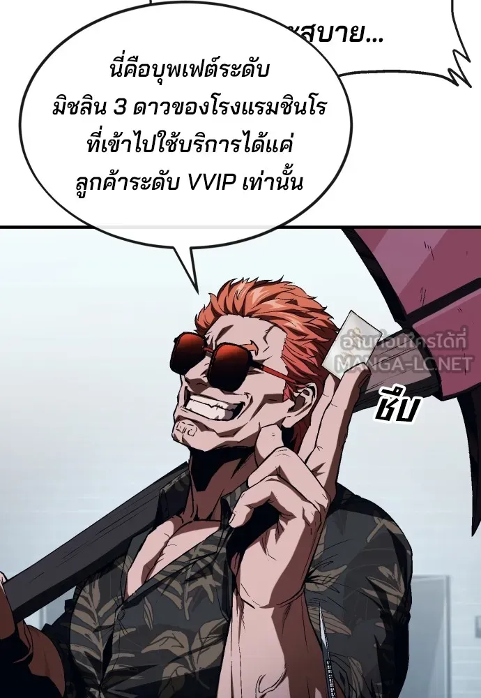 สนิมเชือดเลือดสาด ตอนที่ 7 รูปที่ 18